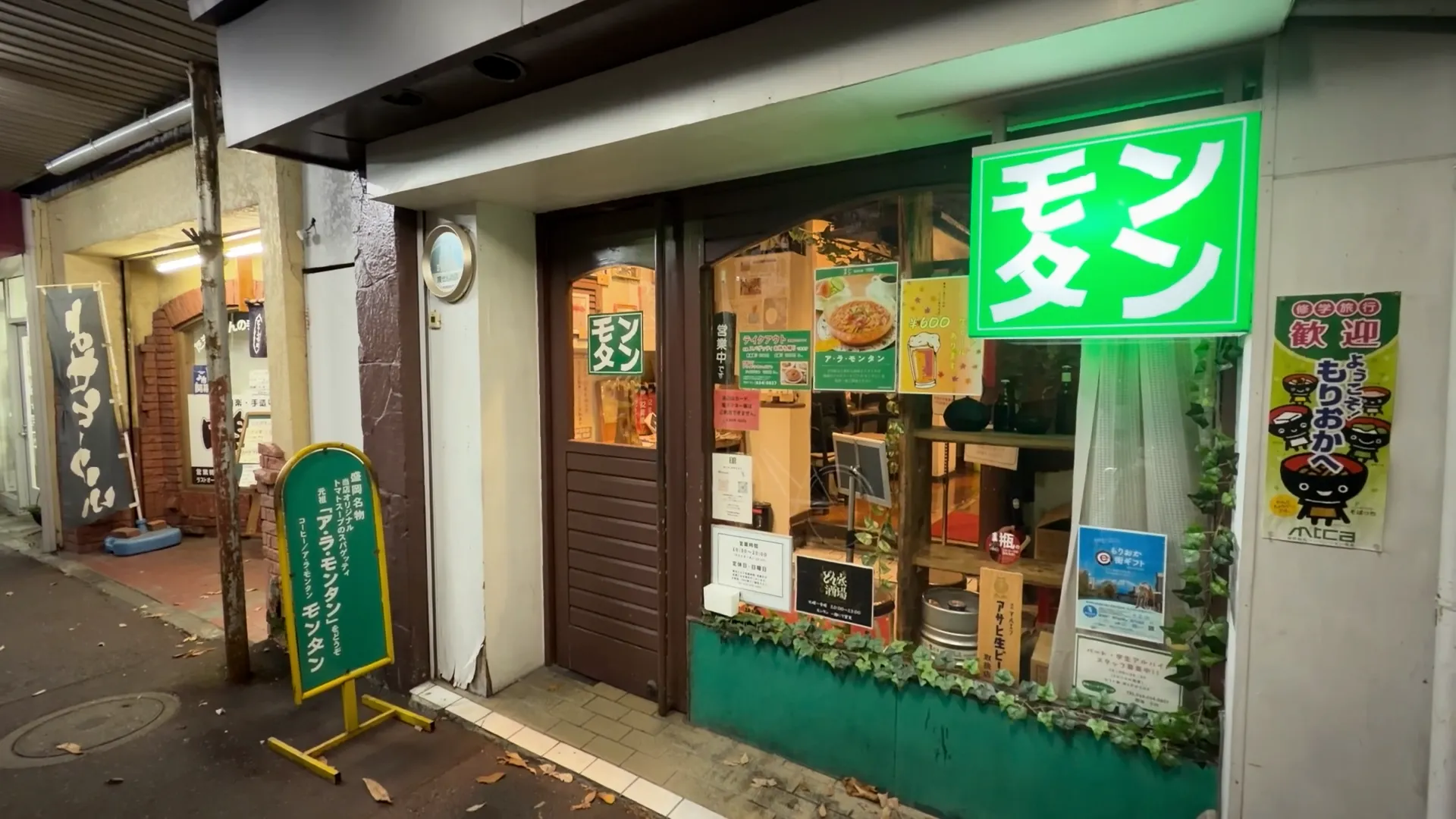 episode41. モンタン