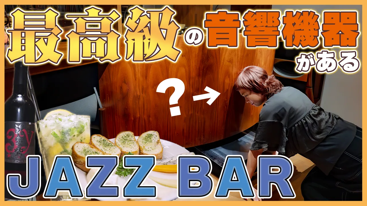 episode16. BAR CAFE the S