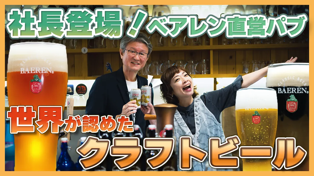 episode30. 菜園マイクロブルワリー with Kitchen