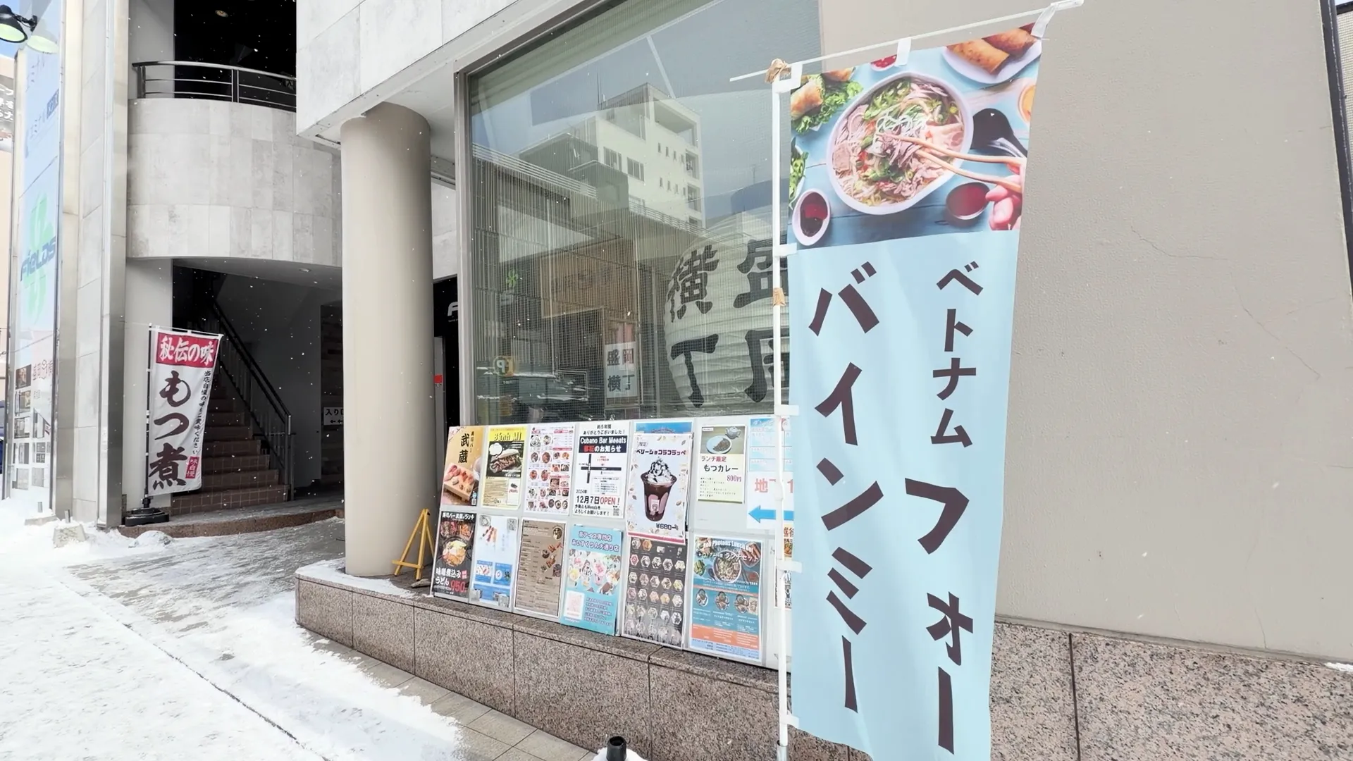 episode44. ベトナムレストラン ROB PHOTONS（ロブフォートンズ）