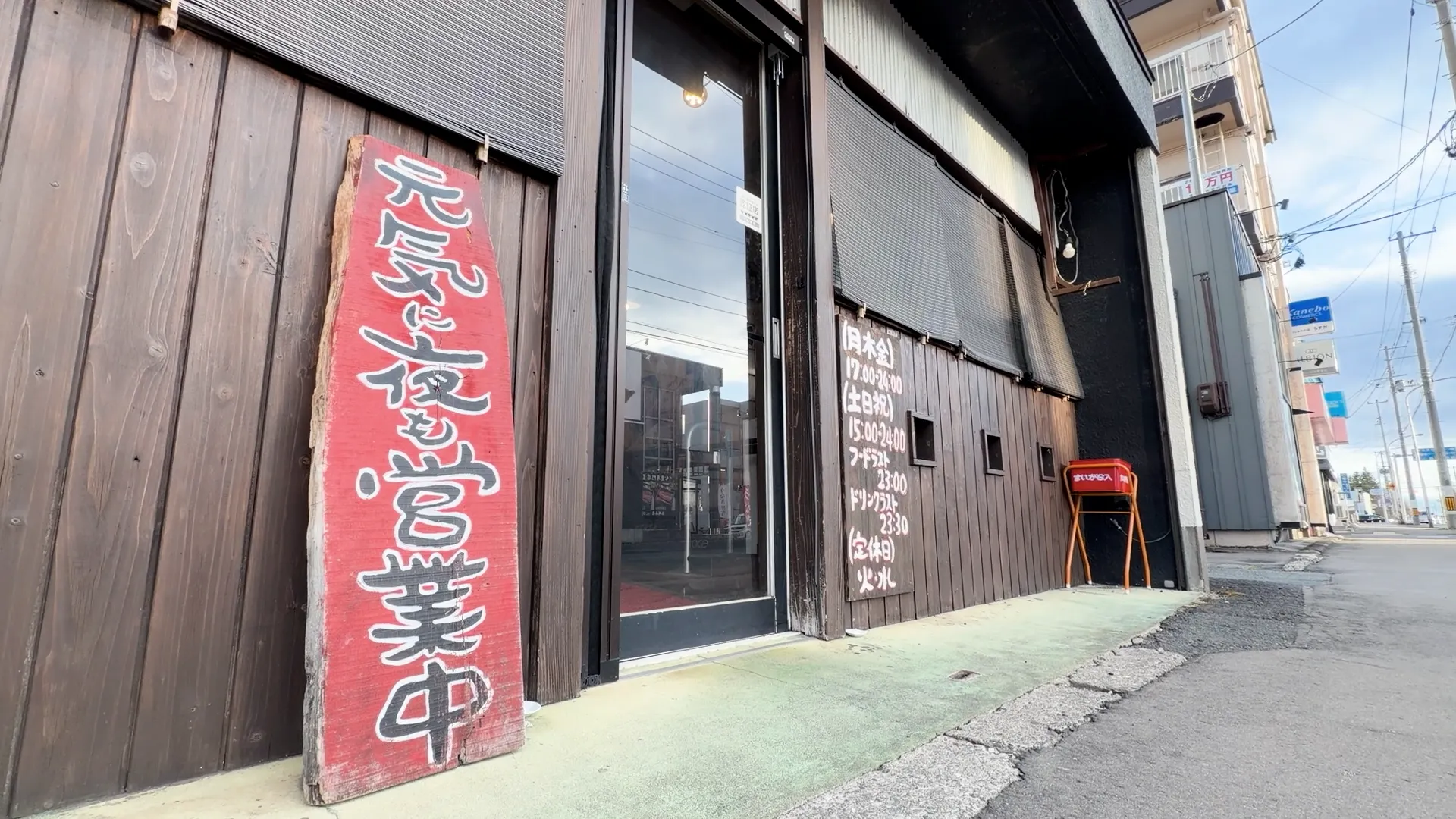 episode47. お好み焼き たけ坊