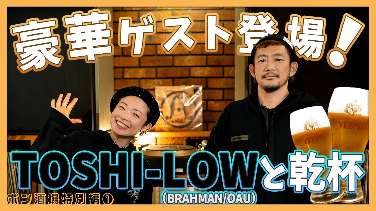 episode43. 九十九草特別編・ゲストTOSHI-LOW（BRAHMAN/OAU）