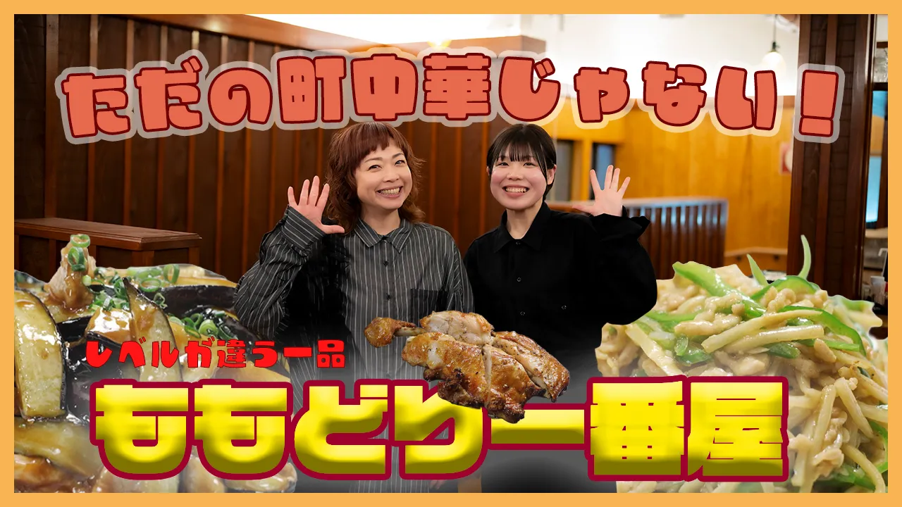 episode48. ももどり一番屋