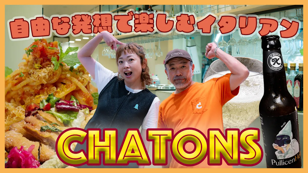 episode54. CHATONS（シャトン）